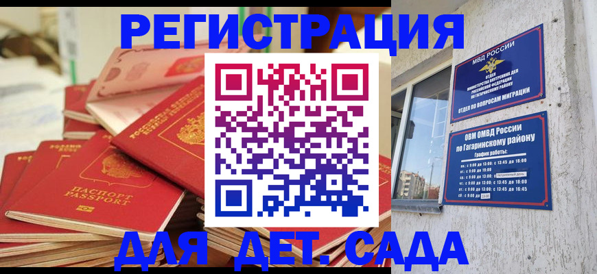 временная регистрация недорого в Улан-Удэ