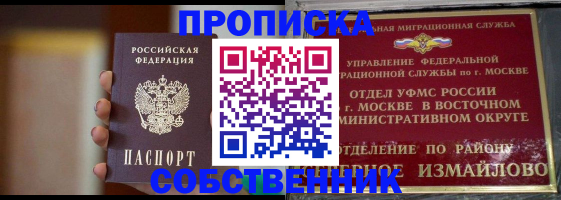 регистрация для дет. сада в Улан-Удэ